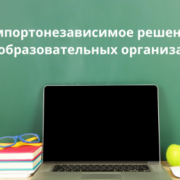 ГК Applite представила инструмент упаковки ПО в программные контейнеры