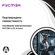 Графический редактор «АСМОграф» совместим с ОС «Атлант»